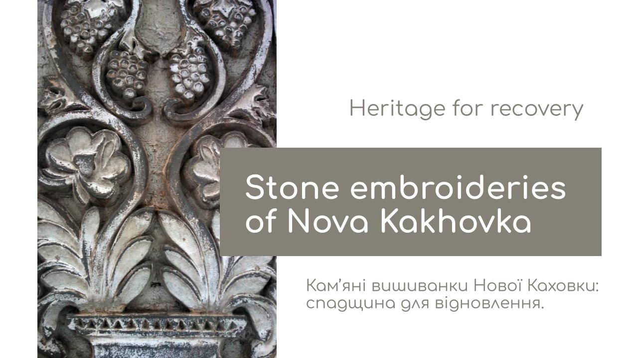 Stone embroideries of Nova Kakhovka_ heritage for recovery 2024 – копія